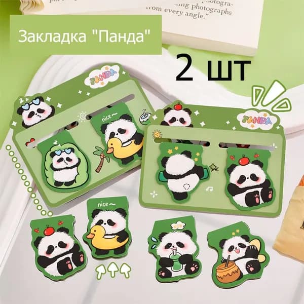 Закладка 3.7 см, 2 шт.