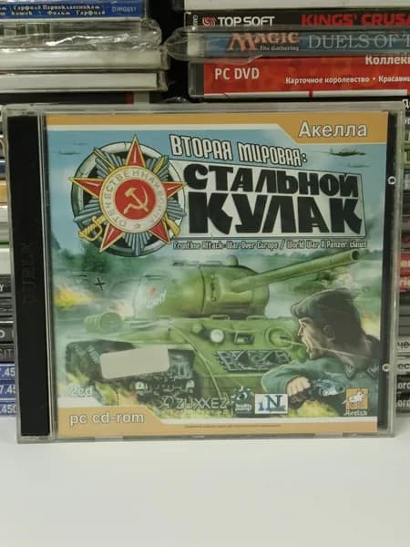 Видеоигра "Вторая Мировая: Стальной Кулак" 2002 PC 2xCD