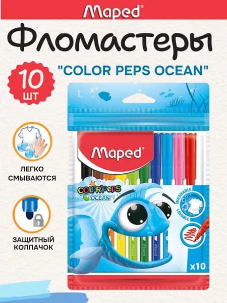 Фломастеры "Color Peps Ocean" 10 шт