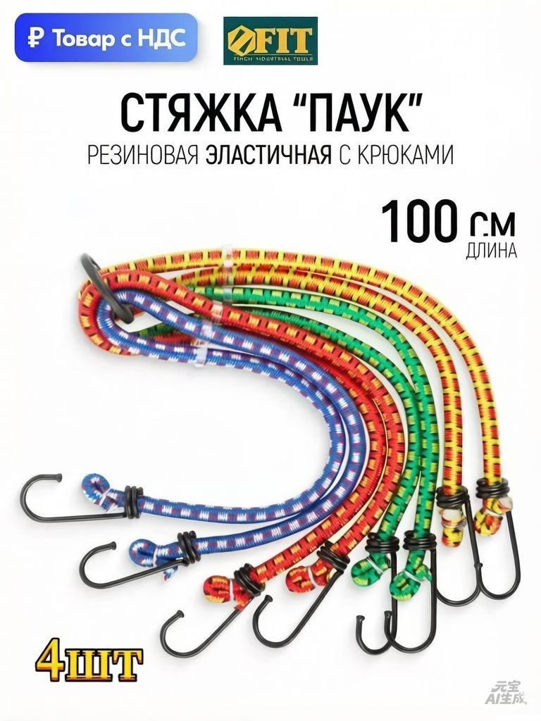 Фиксатор багажный, 1 м, 1 шт.