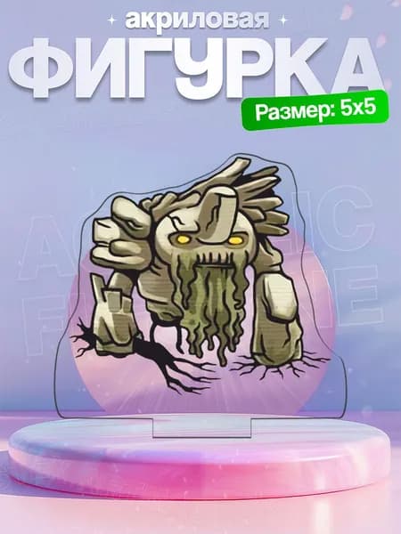 Акриловая фигурка Тини Dota 2 Дота