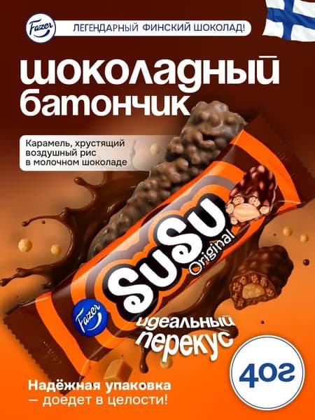 Батончик шоколадный Fazer Susu Snacks 40гр