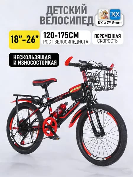 Велосипед Гибрид, Горный, Детский 222