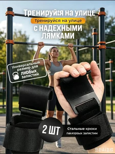 Турник, максимальный вес пользователя: 150 кг