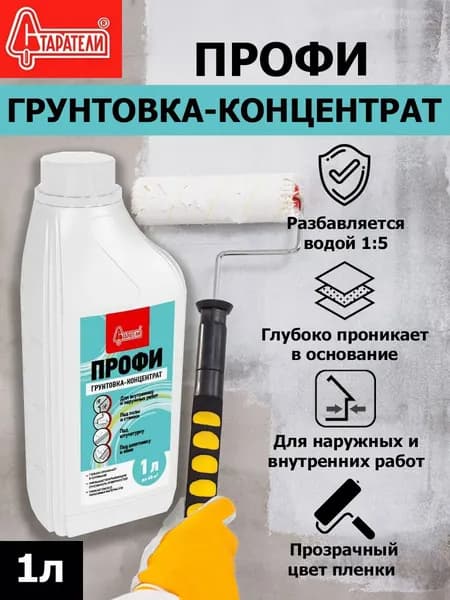 Грунтовка-концентрат ПРОФИ (1л) "Старатели"
