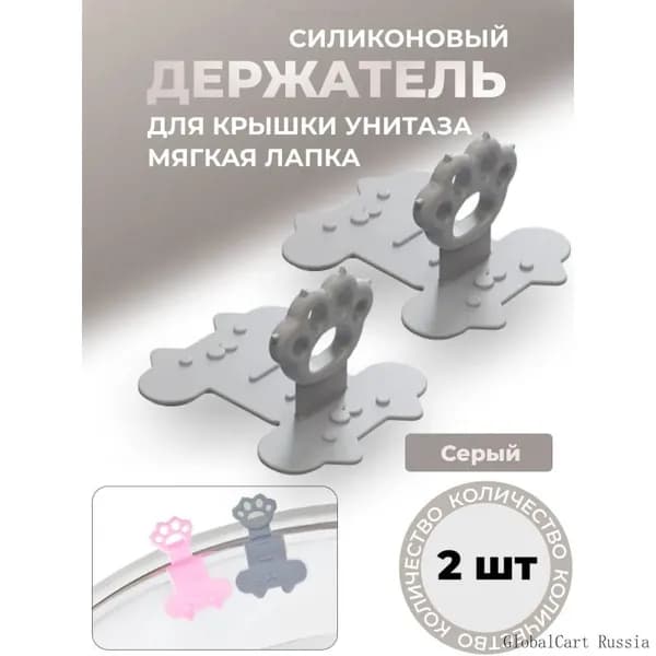 Держатель Ручка для Крышки и Сиденья Унитаза Силиконовый