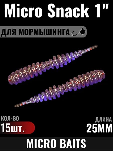 Силиконовая приманка Проволочник 25мм, Цвет - 111, 15 штук. Для мормышинга и наноджига.