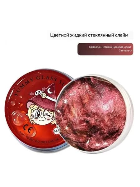 Жидкая стеклянная грязь