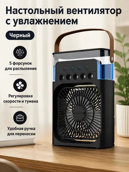 Мойка воздуха A115