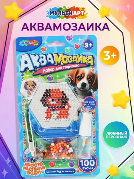 Аквамозаика для детей Собачка 100 бусин Мульти Арт/ набор для творчества