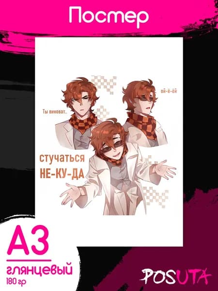 Постер на стену интерьерный лололошка