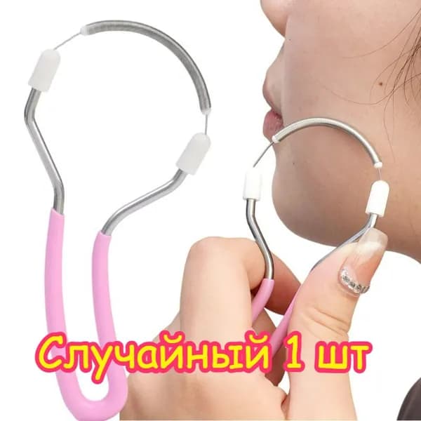 Пружинный эпилятор для волос на лице, 1/2/3 шт.