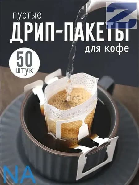 Фильтр для чая, 50 шт