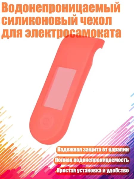Чехол для хранения самоката