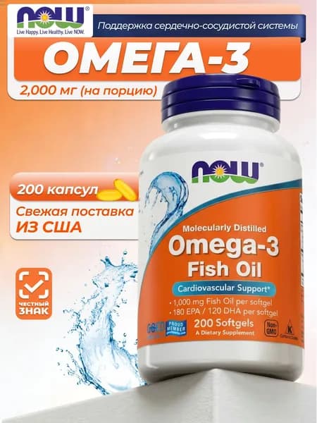 Foods Omega-3, омега-3 200капсул. поддержка сердчено сосудистой системы