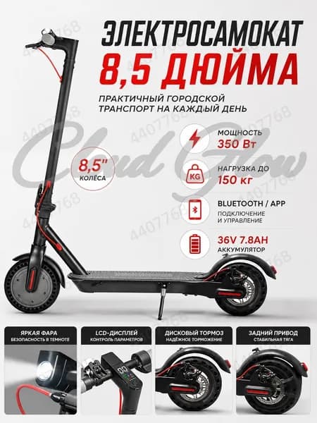 Электросамокат mzm-20260625191555681
