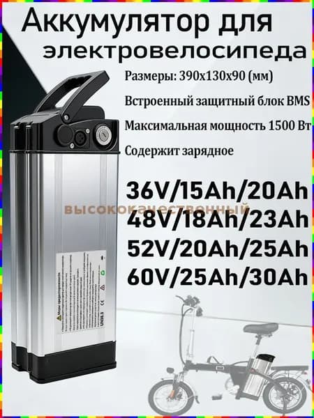 Инновационная энергетика Электровелосипед 2026, 1500 Вт