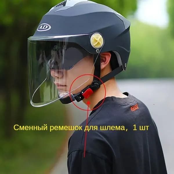 Универсальный подбородочный ремень для шлема, сменный ремень, 65 см, 1 штука