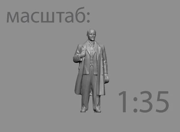 "Ленин" Фигурка в масштабе 1:35 для диорам и макетов.