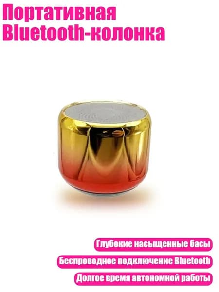 MP3-плеер, разноцветный