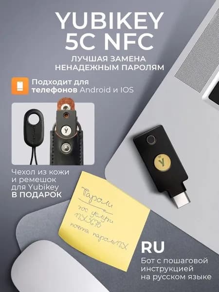 Аппаратный ключ безопасности и восстановления Yubikey 5C NFC с новейшей прошивкой 5.7.4 от CRYPTORO