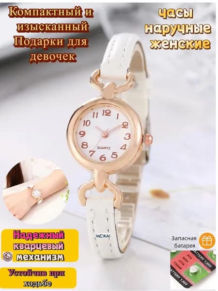 Часы наручные Кварцевые