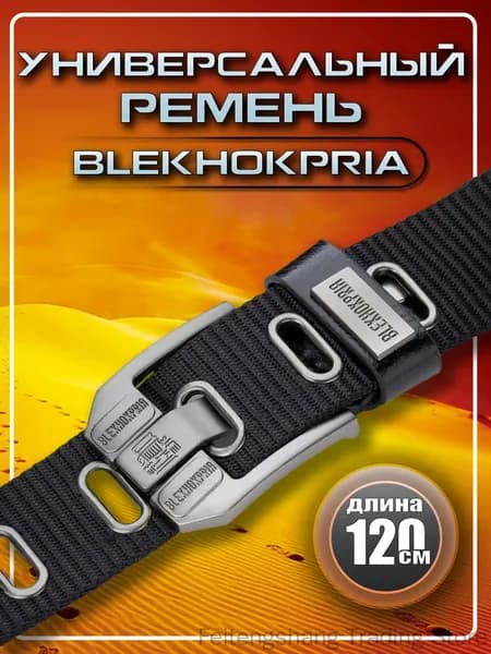 Ремень люверсы