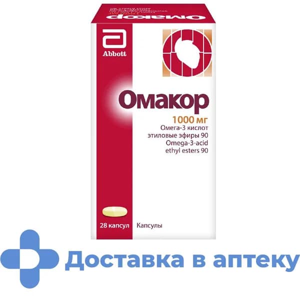 Омакор, капсулы 1000 мг, 28 шт.
