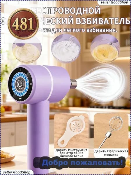 Ручной миксер SKtmiP1gFY, 20 Вт