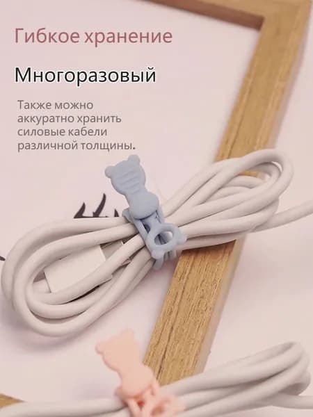 6шт Органайзер для проводов с силиконовыми стяжками - держатель кабеля для дома и офиса