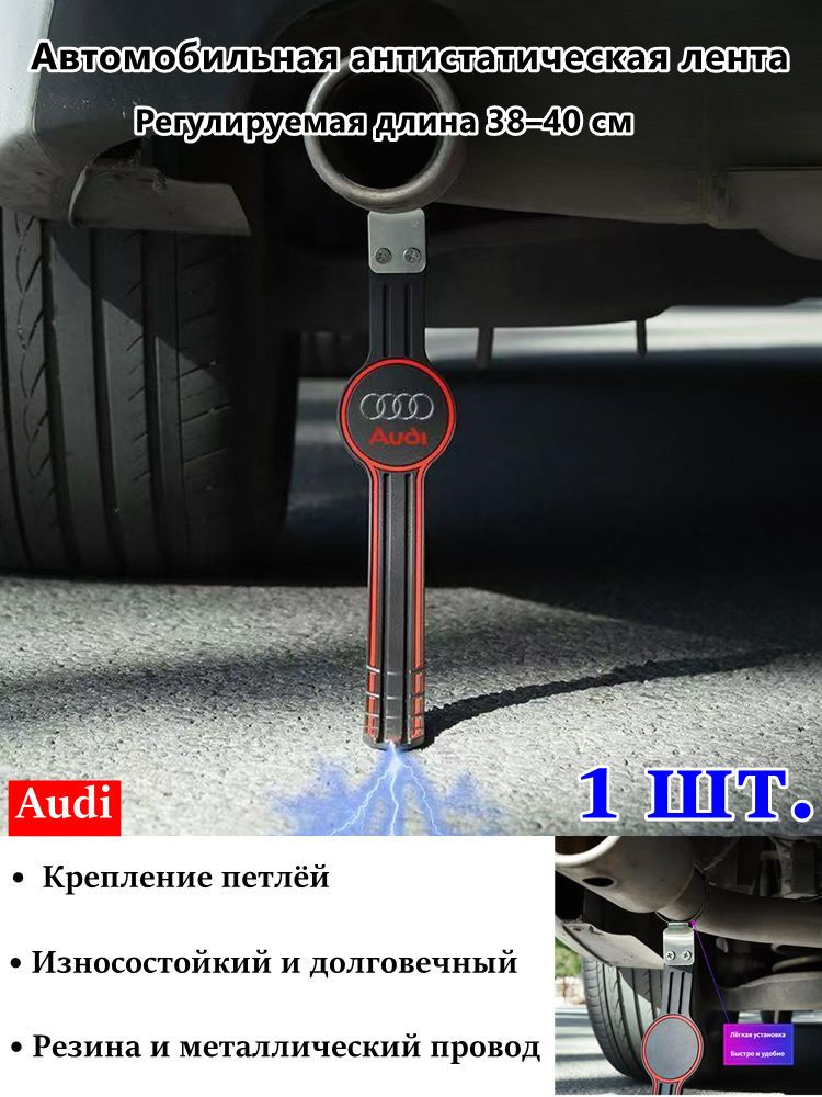 Защита внешних частей автомобиля на кузов, 1 шт.
