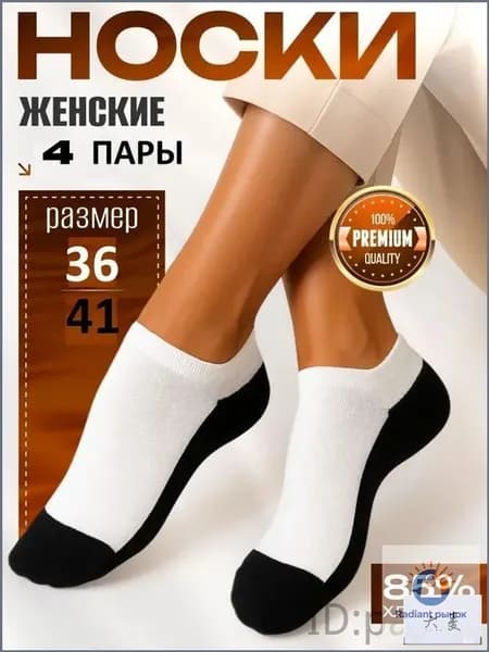 Носки мужские, 10 пар