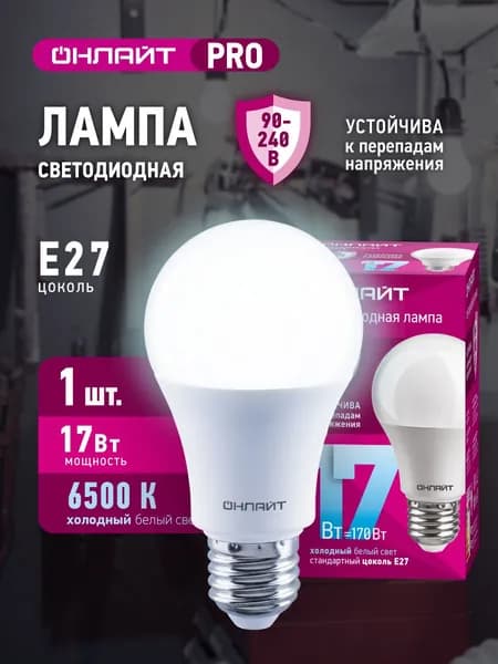 Лампа светодиодная ОНЛАЙТ 90 404 PRO (90-240 В), 17 Вт, груша Е27, 6500К, 1 шт.
