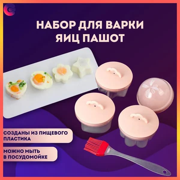 Форма для запекания 4 яч. 7 см x 7 см 5 шт силикон круглая, овальная светло-розовый