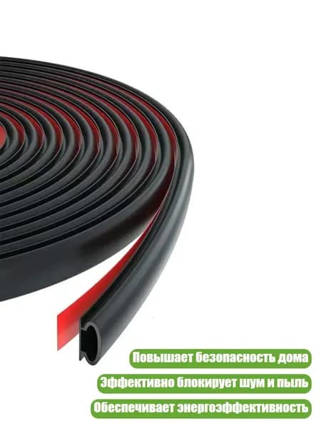 Уплотнитель для цоколя ,3см