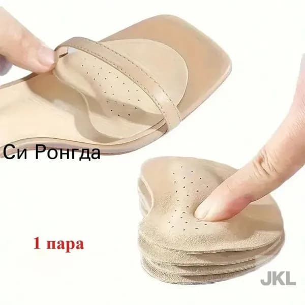 MYZETH Стельки для обуви 1 шт