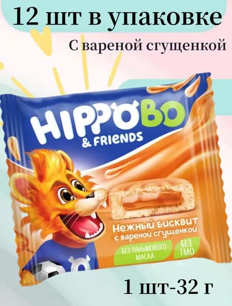 HIPPO BONDI & FRIENDS, пирожное бисквитное с начинкой варёная сгущёнка, 32 г (упаковка 12 шт)
