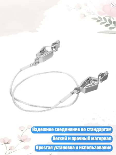 Фольгированный зажим для головы, ручной шнур для ограждения, штифт и разъем