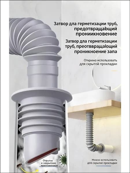 Силиконовый уплотнитель для канализационных труб 4550mm, антизапаховая пробка, качественная универсальная прокладка