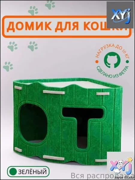 Эксклюзивный зеленый домик для кошки, оснащенный когтеточкой-b