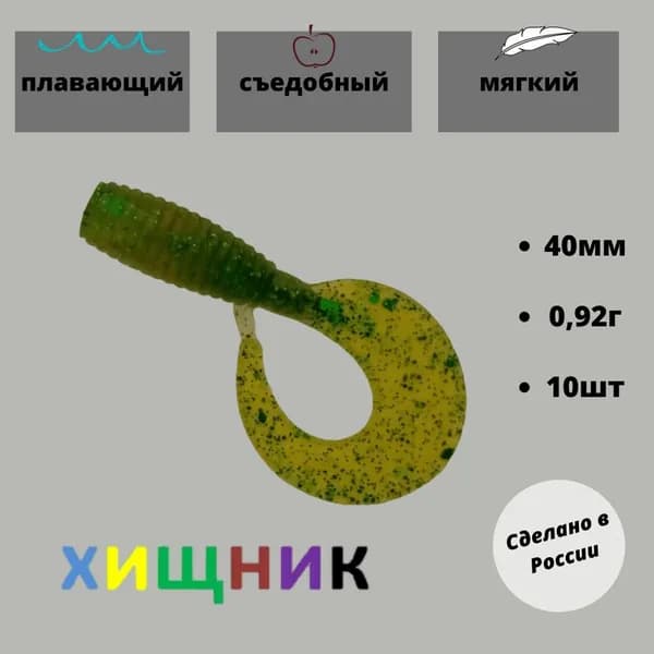 Мягкая приманка для рыбалки, 40 мм