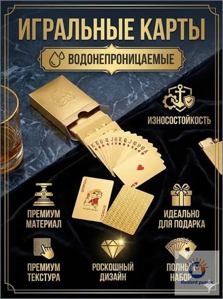 Карты Неоновые Игральные 54 Шт, / Подарочные Для Покера, Карточных Игр,водонепроница