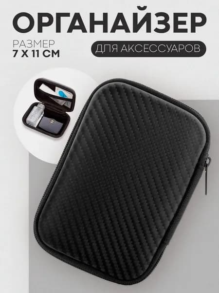 Чехол-кейс на молнии для проводных и беспроводных наушников, зарядки, проводов / кабелей и аксессуаров (внутренние размеры 10 см х 6 см х 3,5 см), бренд КАРТОФАН, чёрный