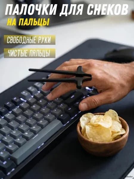 Палочки для еды, 10 см, 1 шт