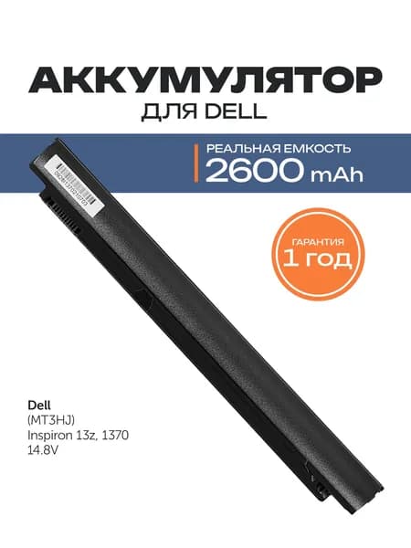 Azerty Аккумулятор для ноутбука Dell 2600 мАч, (MT3HJ, 226M3, 451-11207, 451-11258, 5Y43X, C702G, G3VPN, P06S001)