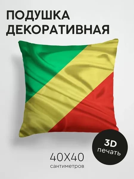 Подушка декоративная, 40x40см Разное флаг символика