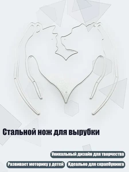 Стальной нож для вырубки, DY1099