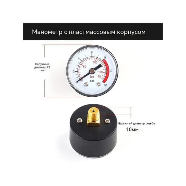Манометр автомобильный, 1 шт.