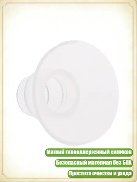 Электрическая вставка для грудного насоса с узким щитом, 24MM