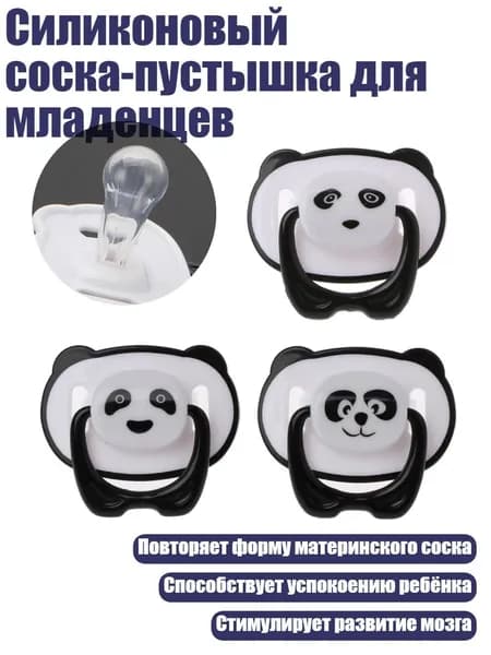 Силиконовый соска-пустышка для младенцев, - A